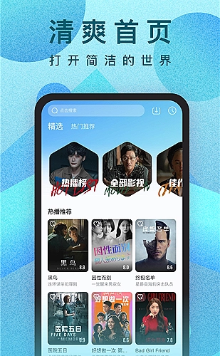 周末影院精选